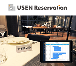 USEN Reservation